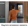 Ko'p eshikli muzlatgich LG GC-V24FFCHB 605l