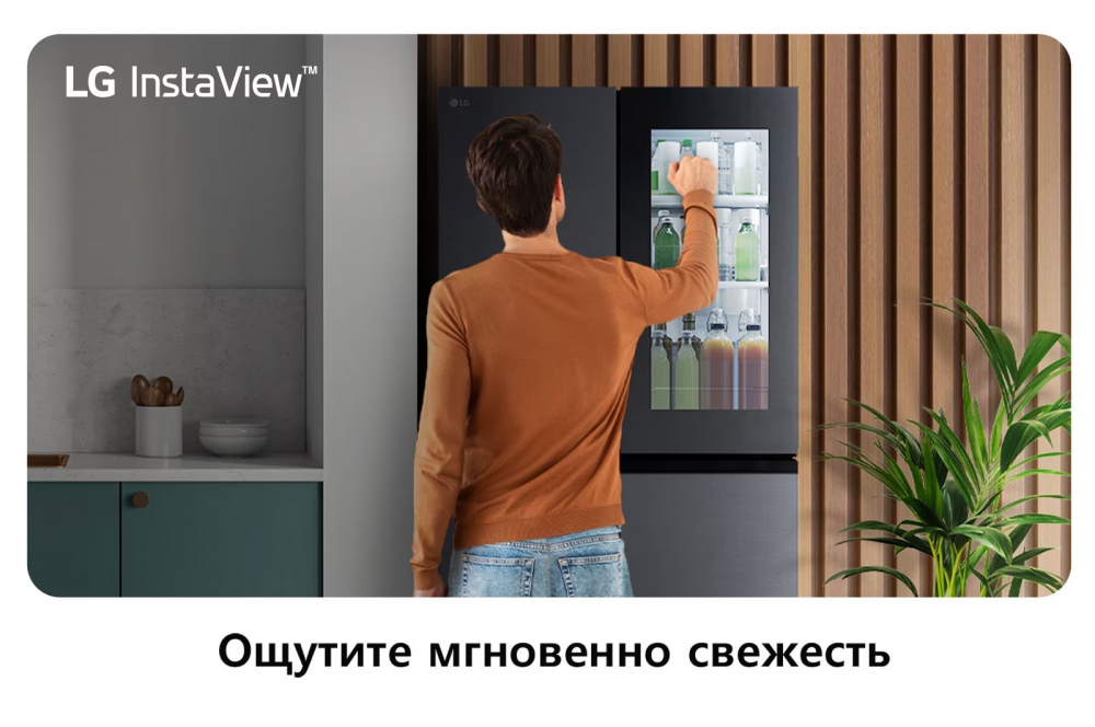 Ko'p eshikli muzlatgich LG GC-V22FFBMB 458L