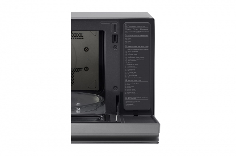 LG NeoChef mikrotoʻlqinli pechi, 39 L, Konveksiya, 1900 W, Smart Inverter, EasyClean, Toblab pishirish