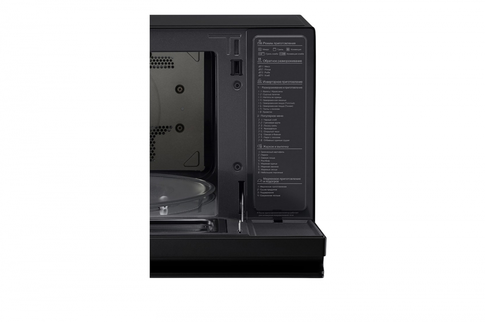 Микроволновая печь с конвекцией и технологией Smart Inverter